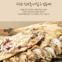 대관령 황태 선물세트(황태포8미), 상세페이지 참조
