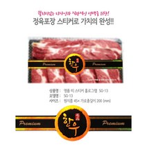 한우스티커 SG12 홀로그램 단 500매 정육스티커 띠지 정육선물포장 정육선물세트