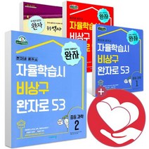 완자 중등 중학 과학 역사 사회 중학교 1학년 2학년 3학년 선택구매 사2, ●●완자중등과학 3 완자로53, 중등3학년