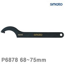 UXD1437605mm 훅스패너-핀타입 (1EA) 스마토 68-75mm 240mm P6878