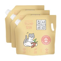 집사공감 카사바 고양이 모래 아주 부드러운 입자, 3봉