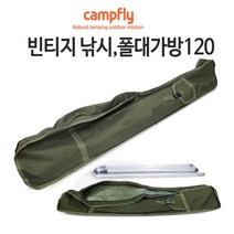 빈티지 폴대가방 120cm/폴대 풀세트전용가방