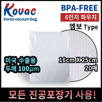 코박 진공포장비닐 진공포장지 진공포장기, 6인치L(16*25)파우치 20개