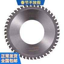 스텐 파이프 절단기 배관 커터기 철 금속 컷팅 Nakajima 백금 Chuan 자동 스테인레스 스틸 강관 소형 휴대용, [03] 수입 톱날(스테인리스 스틸 절단)