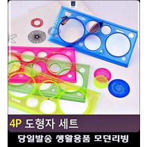 그래프 문구쇼핑몰 초등학생교육 그림 도형자 생활잡화 유아미술재료 생활용품 예쁜학용품