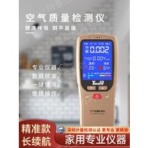 미세먼지 측정기 실내공기측정기 실내공기질 휴대용 가정용 온습도, 1개