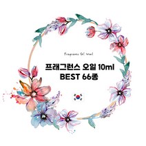[캔들이케아] 프래그런스오일 10ml 국내향 BEST 66종, L_히노키