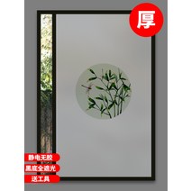 유리 스티커 방시 부착 불투명 종이 자외선 차단 썬팅반사필름, T19-A19 시화 녹죽 블랙 스크럽 전체, C03-50x90cm