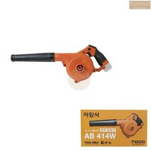 요즘살림 아임삭 송풍기 14.4V 본체만 베어툴 아이삭 파워 블로워 브로워 블로어