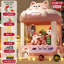 프리미엄 완구 인형 뽑기 장난감 기계 가챠 크레인 캡슐 캔디 머신 어린이 장난감 듀얼 전원, 복숭아+20성탄절인형+모견+10캡슐+24동전