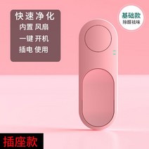 고양이공기청정기 원룸 펫 공기청정기 음이온 가정용 소형 포름알데히드 제연미신 기계 실내화, 07 베이직-핑크색（향편 없음）
