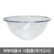 해면볼 석고볼 팩도구 피부 미용 관리사 국가 자격증 실기 시험재료