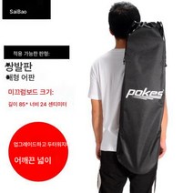 보드백 대소 피쉬보드 4륜 보드백 더블 폴딩 보드 숄더백 롱 보드 댄스 보드 백팩, 블랙85Cm더블뒤틀린스케이트보드가방[방수]