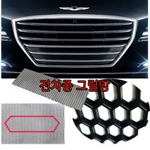 육각메쉬망 그릴튜닝 플라스틱망 그릴DIY 전차종 익스테리어용품 수입차용품, (02)B형