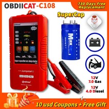 점프스타터 차량용 배터리 자동차 A+ 자동차 점프 스타터 C158 12V 배터리 보조베터리 슈퍼 커패시터 내부, 01 C108