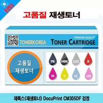 [YT_ON]제록스(재생토너) DocuPrint CM305DF 노랑[YT0617], 본상품선택, 본상품선택