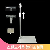 테이블 매대 스탠드 높이조절 3종 클립 POP 가격표시기 매장 마트 상품안내, PET용