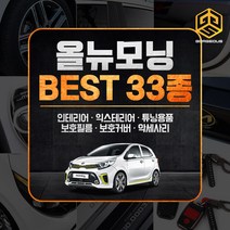 (골져스) 2017 올뉴모닝 튜닝 악세사리 인테리어 차량용품, 25_실리콘 선정리 클립 오렌지