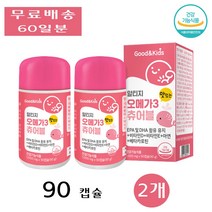 내츄럴플러스 키즈 어린이 아이 알티지 오메가 3 쓰리 츄어블 디알파토코페롤 90캡슐 2개