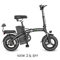 전기자전거 바이크 14인치 접이식 리튬 배터리 긴수명 400w30ah 장거리, 1.블랙, A. 30Ah