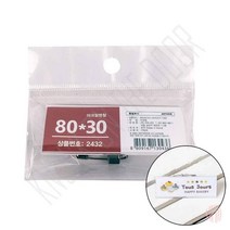 아크릴명찰 아크릴네임텍 옷핀명찰