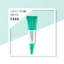 셀뮬러 AC 클리어 스팟 10ml 여드름 케어 피부진정 트러블 관리, 사은품-고급 마스크팩(1매), 1개