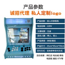 고전게임기 아케이드 고전게임 게임 가정용 기 추억의 오락실, 블루 홈 에디션 1 (배송비 착불)