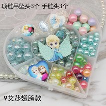 목걸이 수공 구슬꿰미 지능계발완구 diy장식품 재료팩 여아 제작 팔찌 구슬꿰기 아이