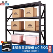 중량 랙 철제 선반 산업용 창고용 물류창고 조립식 앵글 중량물 다용도 무볼트 적재대, 중형 블랙 메인 랙, 3 150x50x200 4단