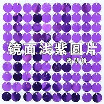 행사 부스 반짝이 사진 포토 무대 배경 벽 장식, 300X300mm, BE