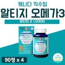 장용성 알티지 rTG 오메가3 고급 캐나다 직수입 고함량 알티지오메가3 1년치 12개월 캡슐 비린내 냄새 안나는 없는 흡수가 쉬운 엔쵸비 저온 추출 프리미엄 오메가3 4개 4박스