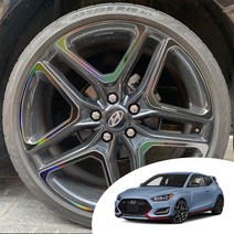 어른킹 벨로스터N 19인치 휠 마스크 포인트 레터링 튜닝 컬러 데칼 스티커 자동차 몰딩 카본 유광 홀로그램 크롬 랩핑 시트지, 홀로그램다크(휠), 레터링로고스티커추가