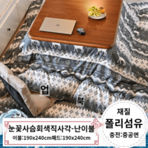 코타츠 독서 인싸아이템 수면 좌식 온열 일본 거실테이블 뒹굴뒹굴 난방, 눈꽃사슴회색직사각형세트