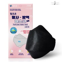 국산 참조은 KF94 마스크 블랙 소형 100매 - 식약처인증 보건용 초미세먼지 황사마스크