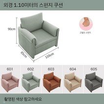 접이식 쇼파 베드 소파침대 접이식소파베드 싱글 1인 2인 거실 패브릭 원룸 자취방 매트리스, 1.10미터 테크 천/스펀지(색상문의)