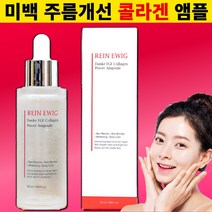 당케 활성 EGF FGF 화장품 콜라겐 파워 앰플 50ml, 단품