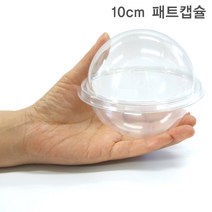 투명패트캡슐 10cm 20개 추첨볼 둥근캡슐 럭키볼 빈공