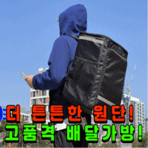 [백조짬가방대] 이스케이프 짬 TONG 다용도 가방 짬통 대물 폴대 가방, 단품