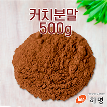 커치 분말 500g 천연염료 천연염색재료