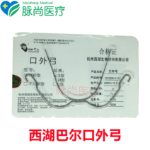 견인고리#트랙터고리#농기계고리 치과기형 견인장치 헤드캡 안전경대구 외궁견인장치 목끈백 우편치과포우편 00189280, 입 밖에 있는 활