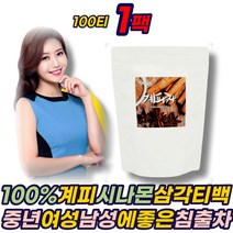 100% 계피 삼각 티백 침출 차 시나몬 가루 분말 TEA CINNAMON 파우더 베트남 개피 몸을따뜻하게하는 맛있는 우려먹는 중년 노인 어르신 시니어 부모님 에 좋은 추천 선물
