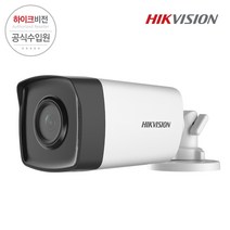 하이크비전 DS-2CE17D0T-IT5/K 3.6mm 2MP 아날로그 실외용 뷸렛 카메라