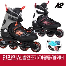 빙상용 스피드스케이트 아동 남성/여성 SKS SPEED SKATE, 265