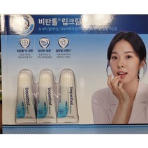 비판톨 립크림 세트 (3개입) 거친입술 보습 립밤 영양 수분 립케어