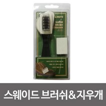 감성템 말표 스웨이드 브러쉬&지우개 가죽신발 관리 오염제거 슈크리너 가죽 가죽 세무 솔=oiiuiu
