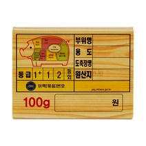 다담아몰 아크릴 정육가격표 돼지 (나무무늬), 1개