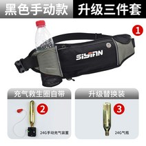 자동 팽창식 구명 조끼 낚시 풍선 자켓 루어 라이프 선상 부력 허리, 프리, 블랙 업그레이드