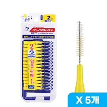 덴탈프로 치간 칫솔 일회용 치실 15p 대용량/휴대용/교정용/어금니_2호(SS/0.8mm), 5개