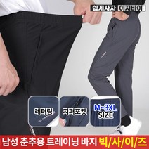 이지바이 종횡무진 남성 여름용 싸이클 트레이닝 바지(SS31LP041M)