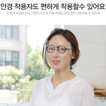 [일오삼유통] 보호안경 안면보호대 용접용품 눈보호용품 투명페이스쉴드 눈보호안경, 혹★ 투명마스크 페이스쉴드 전면 위생 실드 안면보호대, 혹★ 페이스쉴드 고글형 필름